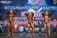 Кубок Московской области по бодибилдингу - 2026