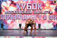 Кубок Московской области по бодибилдингу - 2026