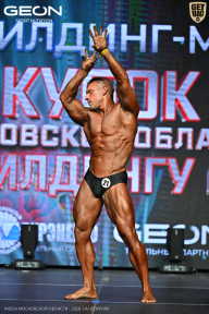 Кубок Московской области по бодибилдингу - 2026