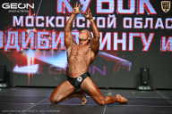 Кубок Московской области по бодибилдингу - 2026