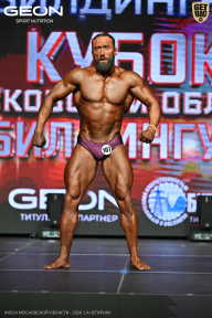 Кубок Московской области по бодибилдингу - 2026