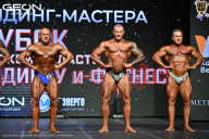 Кубок Московской области по бодибилдингу - 2026