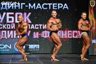 Кубок Московской области по бодибилдингу - 2026