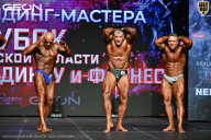 Кубок Московской области по бодибилдингу - 2026