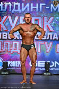 Кубок Московской области по бодибилдингу - 2026