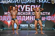 Кубок Московской области по бодибилдингу - 2026