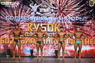 Кубок Московской области по бодибилдингу - 2026