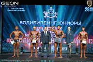 Кубок Московской области по бодибилдингу - 2026