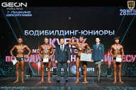 Кубок Московской области по бодибилдингу - 2026