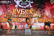 Кубок Московской области по бодибилдингу - 2026