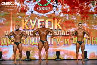 Кубок Московской области по бодибилдингу - 2026