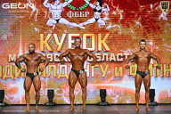 Кубок Московской области по бодибилдингу - 2026