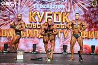 Кубок Московской области по бодибилдингу - 2026