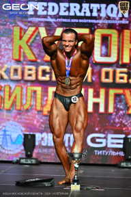 Кубок Московской области по бодибилдингу - 2026