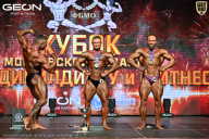 Кубок Московской области по бодибилдингу - 2026