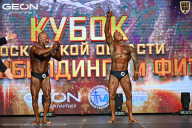 Кубок Московской области по бодибилдингу - 2026