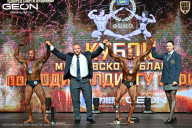 Кубок Московской области по бодибилдингу - 2026