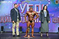 Кубок Московской области по бодибилдингу - 2026