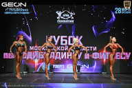 Кубок Московской области по бодибилдингу - 2026