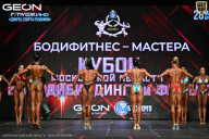 Кубок Московской области по бодибилдингу - 2026