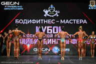 Кубок Московской области по бодибилдингу - 2026