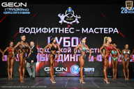 Кубок Московской области по бодибилдингу - 2026