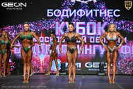 Кубок Московской области по бодибилдингу - 2026