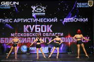 Кубок Московской области по бодибилдингу - 2026