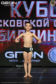 Кубок Московской области по бодибилдингу - 2026