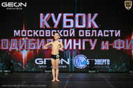 Кубок Московской области по бодибилдингу - 2026
