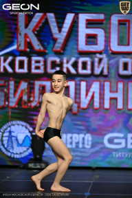 Кубок Московской области по бодибилдингу - 2026