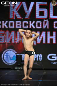 Кубок Московской области по бодибилдингу - 2026