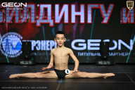 Кубок Московской области по бодибилдингу - 2026