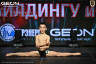 Кубок Московской области по бодибилдингу - 2026