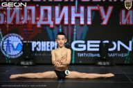 Кубок Московской области по бодибилдингу - 2026