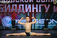 Кубок Московской области по бодибилдингу - 2026