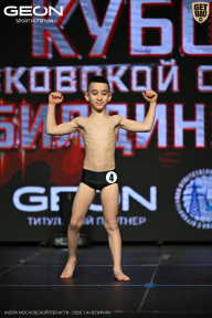 Кубок Московской области по бодибилдингу - 2026