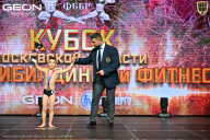 Кубок Московской области по бодибилдингу - 2026