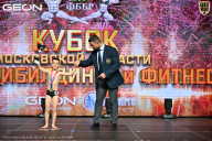 Кубок Московской области по бодибилдингу - 2026