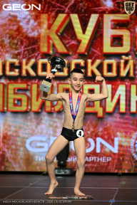 Кубок Московской области по бодибилдингу - 2026