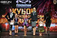 Кубок Московской области по бодибилдингу - 2026