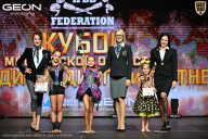 Кубок Московской области по бодибилдингу - 2026