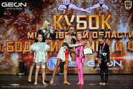 Кубок Московской области по бодибилдингу - 2026