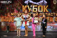 Кубок Московской области по бодибилдингу - 2026