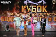 Кубок Московской области по бодибилдингу - 2026