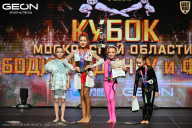 Кубок Московской области по бодибилдингу - 2026