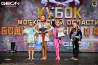 Кубок Московской области по бодибилдингу - 2026