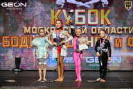 Кубок Московской области по бодибилдингу - 2026