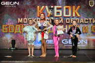 Кубок Московской области по бодибилдингу - 2026