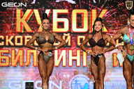 Кубок Московской области по бодибилдингу - 2026